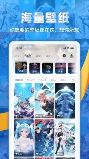 靈氣主題桌面app下載