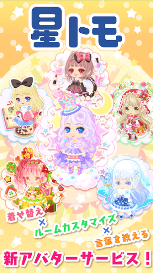 星之友游戲 v1.00.07 安卓版 0