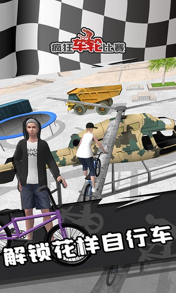 瘋狂車輪比賽游戲手機(jī)版3