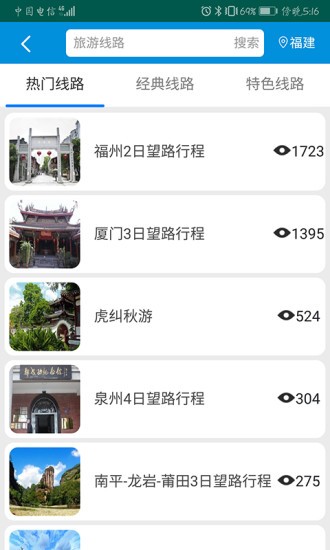 全福游app下載