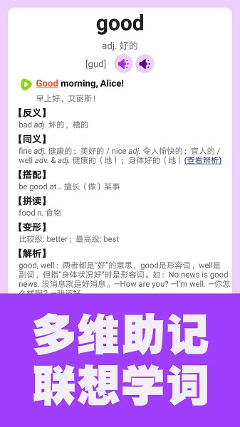 初中英語(yǔ)同步課堂 v1.2.11 安卓版 0