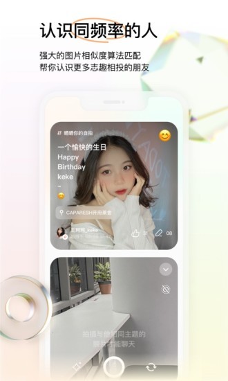 咔咔聊天app客戶端 v1.8.4 安卓版 1