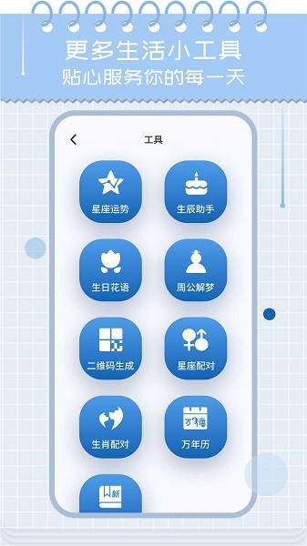 雞湯日歷軟件手機版 v1 安卓版 0