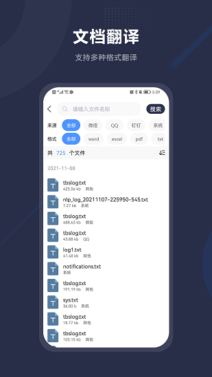 同聲翻譯助手最新版 v1.8.0 安卓版 0