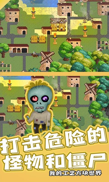 我的工藝方塊世界正式版 v1.0.6 安卓版 0