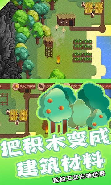 我的工藝方塊世界正式版 v1.0.6 安卓版 3