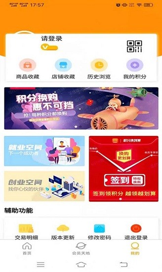 巨惠多平臺 v1.3.0 安卓版 0