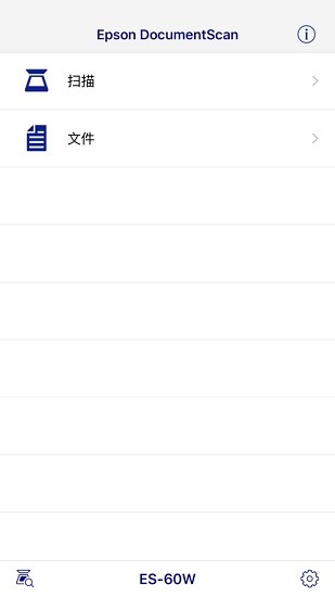 epson documentscan(愛(ài)普生手機(jī)掃描軟件) v1.5.0 安卓版 0