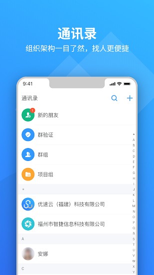 優(yōu)速云app下載