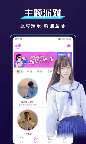 BUD社區(qū)(語言交友軟件) v1.0.0 安卓版 2