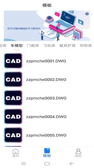 cad手機快速看圖王官方下載