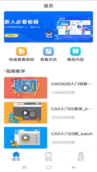 cad手機快速看圖王 v1.4 安卓版 2