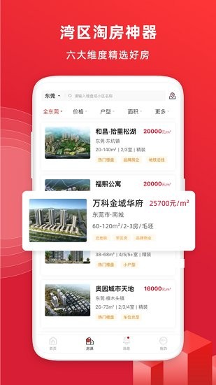 阿鋪?zhàn)钚掳?/></p><h3>阿鋪找房app特色</h3><p>1、你可以在這里直接選擇在線(xiàn)顧問(wèn)回答你的各種問(wèn)題，能夠及時(shí)得到解答。</p><p>2、第一時(shí)間會(huì)給你很多信息，整個(gè)過(guò)程還是挺靠譜的，有問(wèn)題及時(shí)溝通。</p><p>3、這里的住房非常充裕，可以找到自己喜歡的房子，手機(jī)操作十分簡(jiǎn)單。</p><h3>阿鋪?zhàn)钚掳鎯?yōu)勢(shì)</h3><p>1、線(xiàn)上還有專(zhuān)業(yè)顧問(wèn)可以提供一對(duì)一的服務(wù)，讓大家節(jié)省更多看房選房的時(shí)間。</p><p>2、在這里可以輕松找到您需要的各種房源信息，都是第一時(shí)間更新的內(nèi)容。</p><p>3、包括價(jià)格方面，都可以全面進(jìn)行了解，很是靠譜，有需要的話(huà)趕緊來(lái)下載吧。</p><h3>應(yīng)用功能</h3><p>1、專(zhuān)屬定制找房方案，六大立體未讀精準(zhǔn)選房，提供很多方便；</p><p>2、軟件為用戶(hù)提供專(zhuān)業(yè)導(dǎo)購(gòu)服務(wù)，隨時(shí)可以在線(xiàn)溝通專(zhuān)業(yè)服務(wù)；</p><p>3、海量房源，專(zhuān)業(yè)導(dǎo)購(gòu)，情景式智慧購(gòu)房體驗(yàn)，買(mǎi)到滿(mǎn)意房子；</p><p>4、為你提供海量精選好房，支持多個(gè)維度助您選房，十分高效；</p><p>5、五千門(mén)店在線(xiàn)服務(wù)，百萬(wàn)流量星級(jí)點(diǎn)評(píng)，保障了信息的真實(shí)；</p><p>6、新房樓盤(pán)為你及時(shí)推薦，全面多方位的為你呈現(xiàn)新房源信息；</p>                </div>
    </section>
    <section class=