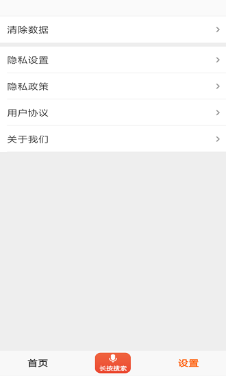 喵喵瀏覽器最新版1