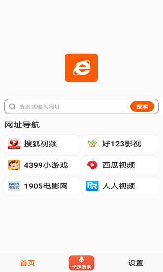 喵喵瀏覽器最新版3
