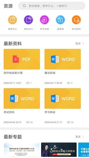 海峽培訓(xùn)app下載