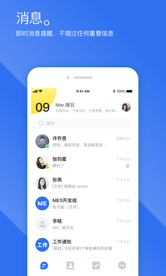 聯(lián)塑cc手機客戶端 v5.0.1.4 官方安卓版 0