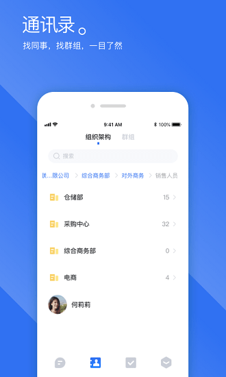 聯(lián)塑cc系統(tǒng)下載