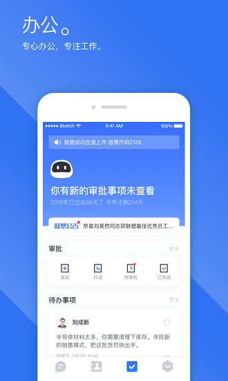 聯(lián)塑cc手機客戶端 v5.0.1.4 官方安卓版 1