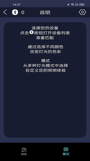 拾音燈最新版 v1.0.6 安卓版 3