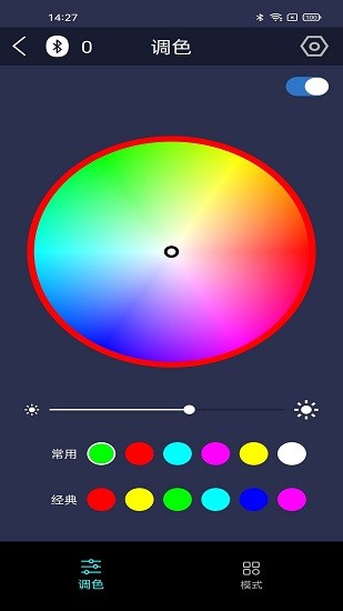 拾音燈最新版 v1.0.6 安卓版 1