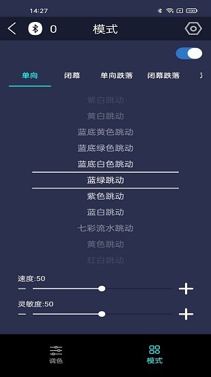 拾音燈下載