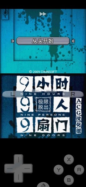 極限脫出9小時(shí)9人9扇門手機(jī)游戲