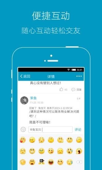 上虞論壇軟件 v8.7 最新版 0