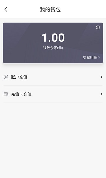斑馬代駕客戶(hù)端 v1.0.0 安卓版 0