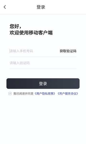 斑馬代駕客戶(hù)端 v1.0.0 安卓版 1
