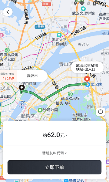 斑馬代駕app