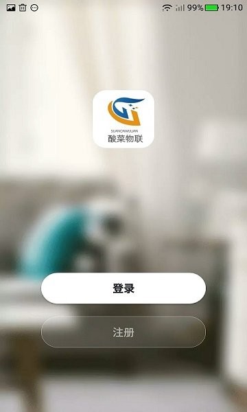 酸菜物聯(lián)網(wǎng)下載 酸菜物聯(lián)app下載