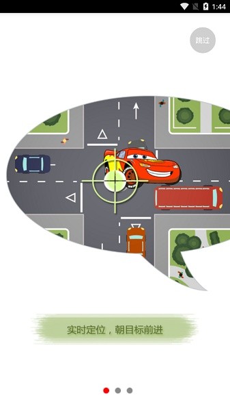 品石車聯(lián) v18.01.15.1.0 安卓版 3