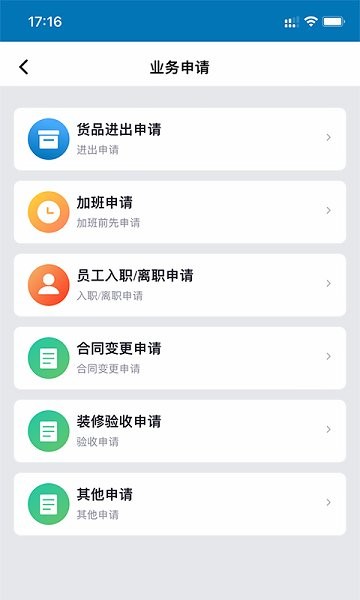凱德星聯(lián) v0.3.2 安卓版 3