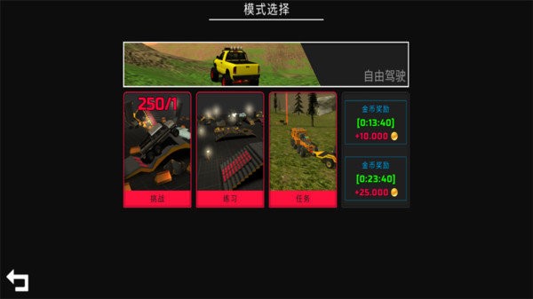 重量型卡車駕駛模擬器游戲