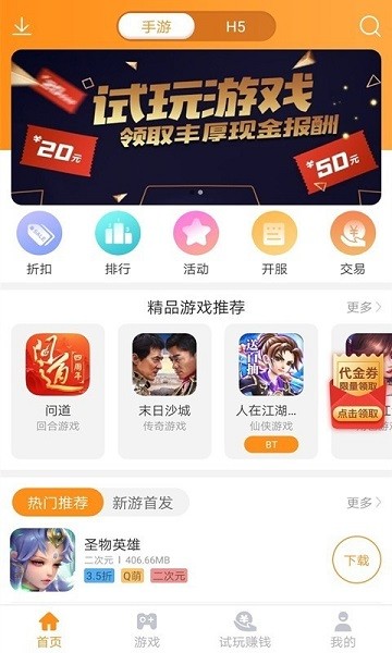 91fun游戲盒子 v3.8.4 安卓版 0