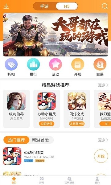 91fun游戲平臺