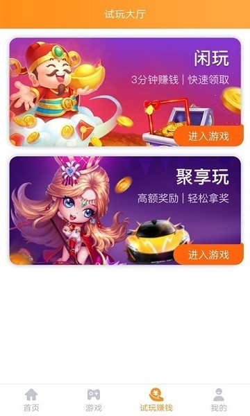 91fun游戲盒子 v3.8.4 安卓版 2