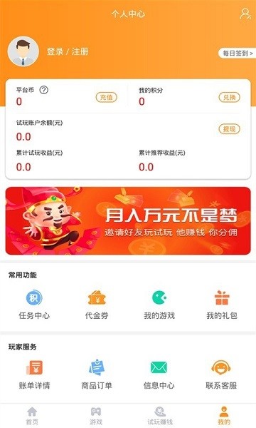 91fun游戲盒子 v3.8.4 安卓版 3
