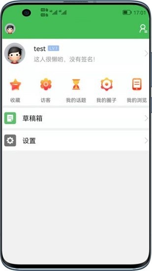 云上涼山軟件