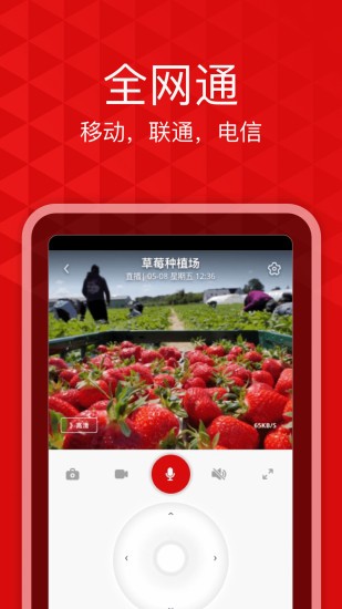 愛錄官方版 v2.8.7 安卓版 0