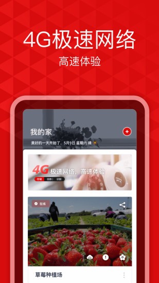 愛錄官方版 v2.8.7 安卓版 1