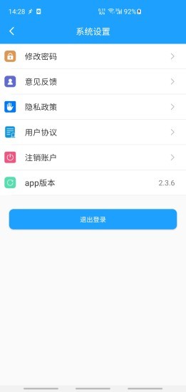 魅藍(lán)手環(huán) v2.3.8 安卓版 2