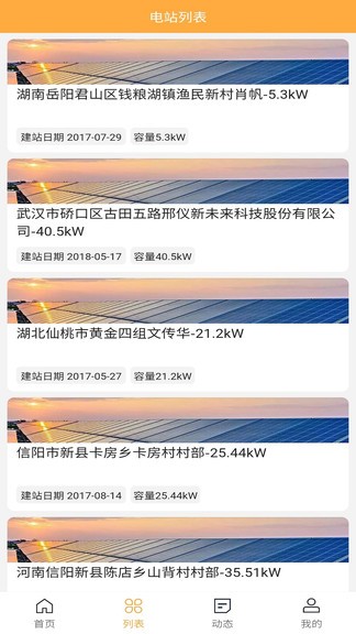 伏萬(wàn)民app賺電費(fèi) v1.3.6 安卓版 2
