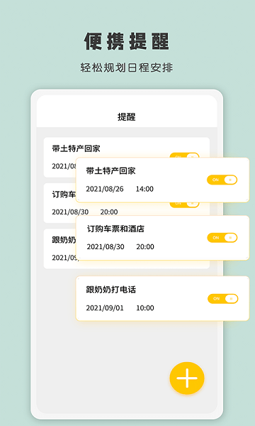 時間顯示app v2.0.0 安卓手機(jī)版 1