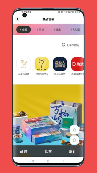 包聯(lián)網(wǎng)3