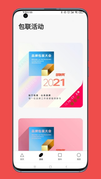 包聯(lián)網(wǎng)1