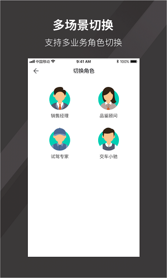 愛(ài)馳銷售助手最新版 v1.2.9 安卓版 0