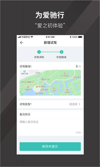 愛(ài)馳銷售助手手機(jī)版