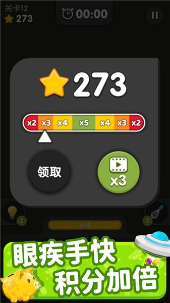 歡樂連連消手游